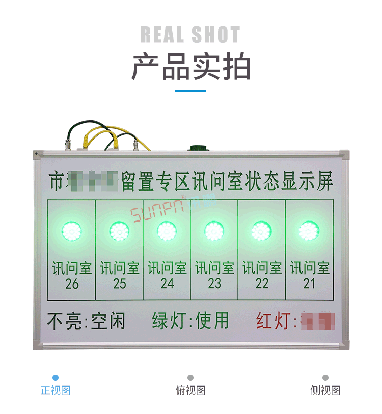 審訊室狀態監控系統產品實拍