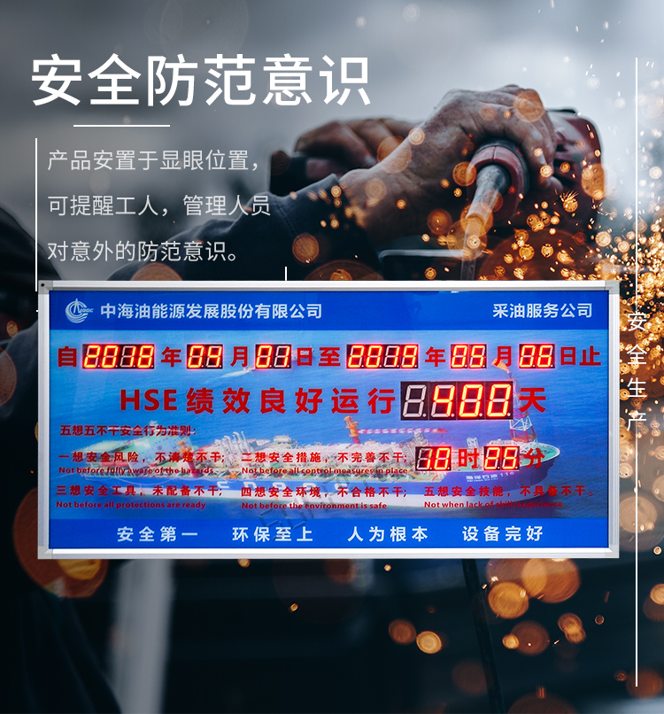 安全運(yùn)行天數(shù)記錄牌產(chǎn)品介紹 安全運(yùn)行天數(shù)記錄牌產(chǎn)品介紹