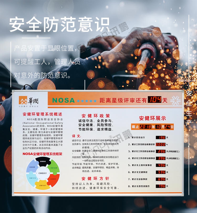 LED安全牌顯示屏產品介紹 LED安全牌顯示屏產品介紹