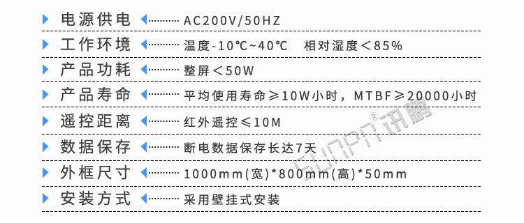 高考倒計時顯示屏產品參數