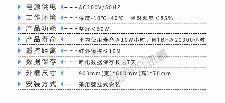 高考倒計時顯示屏產品參數
