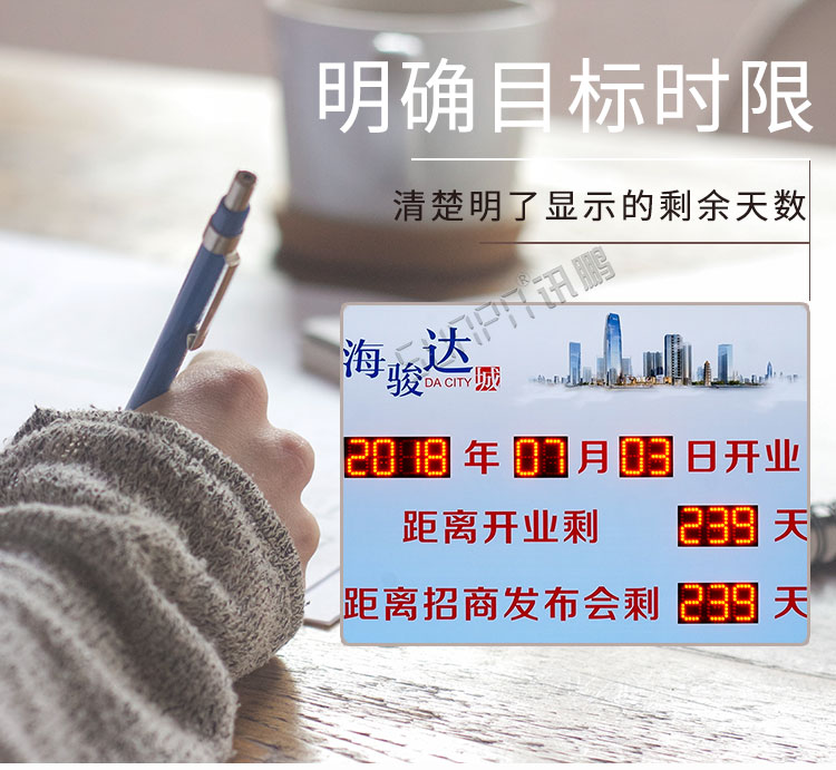 LED電子倒計(jì)時(shí)牌產(chǎn)品介紹 LED電子倒計(jì)時(shí)牌產(chǎn)品介紹
