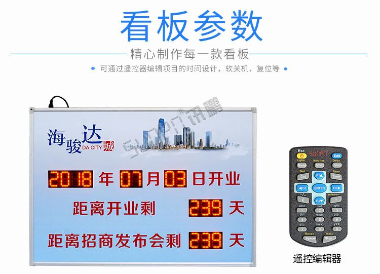 LED電子倒計(jì)時(shí)牌產(chǎn)品參數(shù) LED電子倒計(jì)時(shí)牌產(chǎn)品參數(shù)