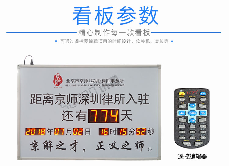 LED電子倒計時牌產(chǎn)品參數(shù) LED電子倒計時牌產(chǎn)品參數(shù)