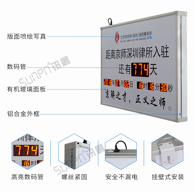 LED電子倒計時牌產(chǎn)品參數(shù) LED電子倒計時牌產(chǎn)品參數(shù)