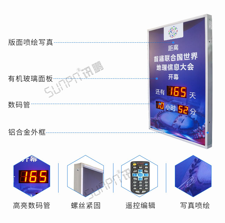 天數(shù)倒計時廣告牌產(chǎn)品參數(shù) 天數(shù)倒計時廣告牌產(chǎn)品參數(shù)