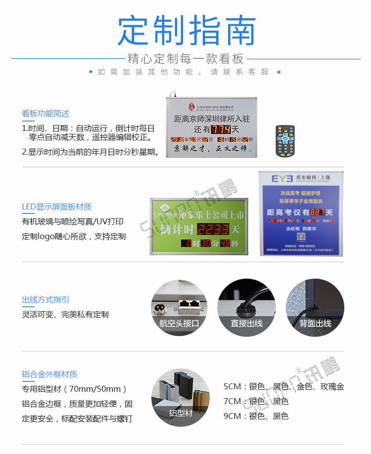 天數(shù)倒計時廣告牌定制參考 天數(shù)倒計時廣告牌定制參考