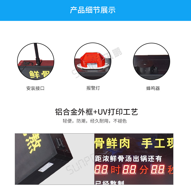計時器顯示屏產品細節