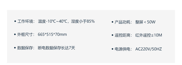 生產(chǎn)管理看板產(chǎn)品參數(shù)