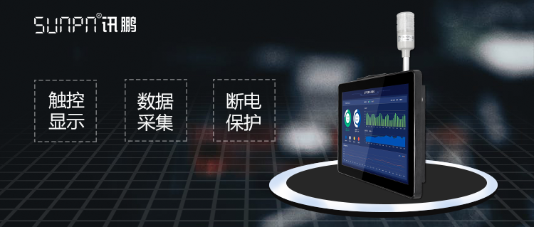 MES系統硬件