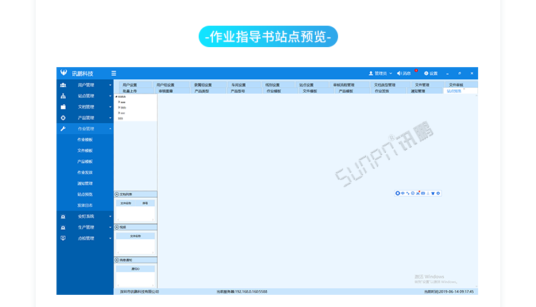 ESOP系統文檔管理