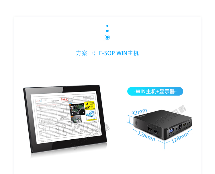 ESOP系統相關硬件