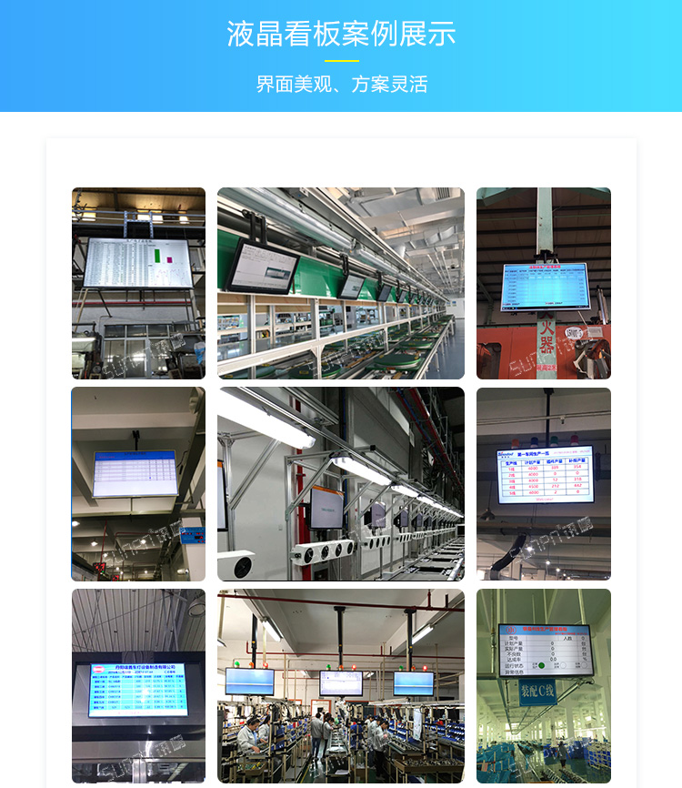 節拍計時器現場案例
