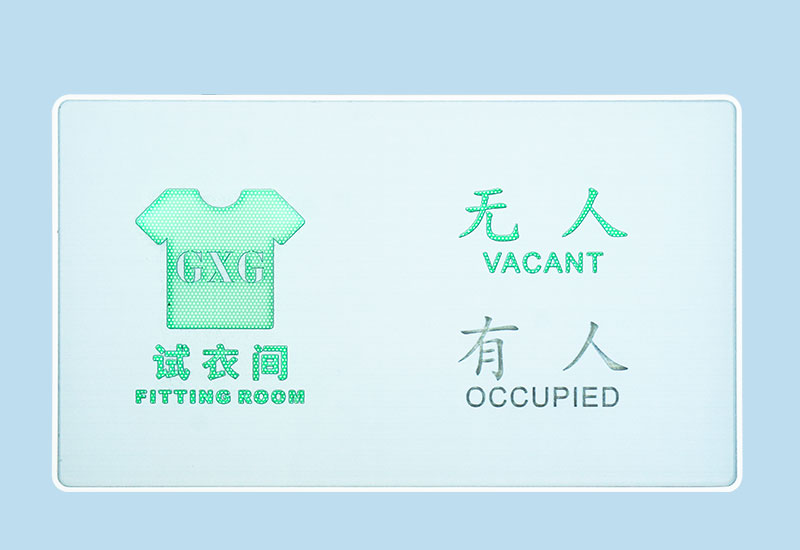 試衣間智能標(biāo)牌_自動(dòng)感應(yīng)有人無(wú)人標(biāo)識(shí)牌_訊鵬科技