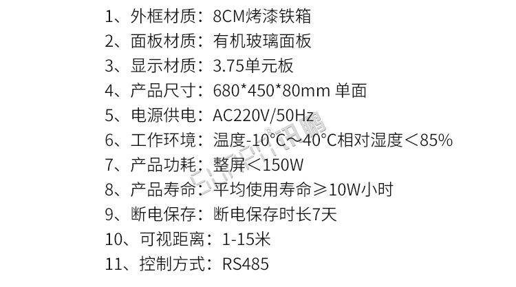 二次開發顯示屏產品參數 二次開發顯示屏產品參數