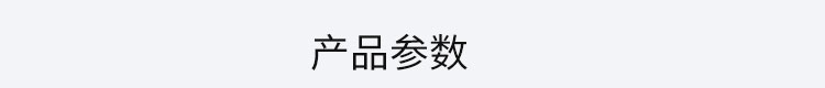 人流量監(jiān)測產(chǎn)品參數(shù)