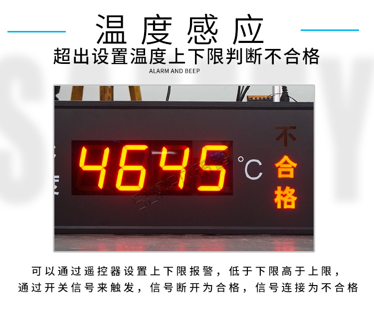 設備狀態監控屏溫度感應 設備狀態監控屏溫度感應