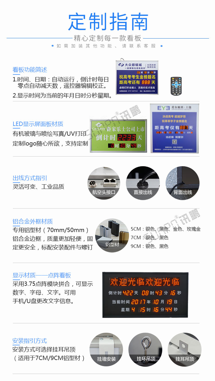 地鐵運營時間顯示屏定制指導 地鐵運營時間顯示屏定制指導