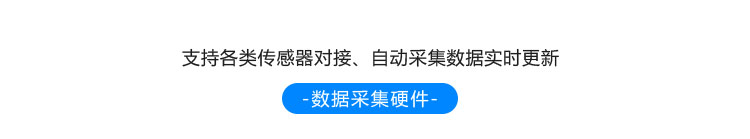 游泳池水質監測數據采集硬件