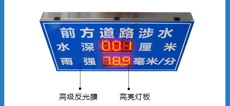 前方道路涉水警示牌產品細節