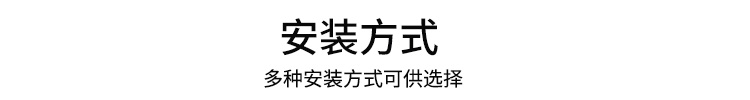 LED電子看板安裝說(shuō)明