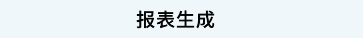 PLC通訊顯示屏報表功能