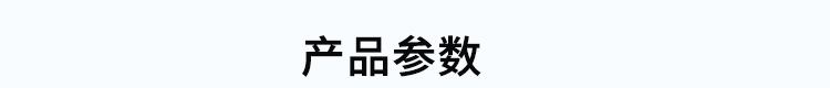 PLC通訊顯示屏產品參數