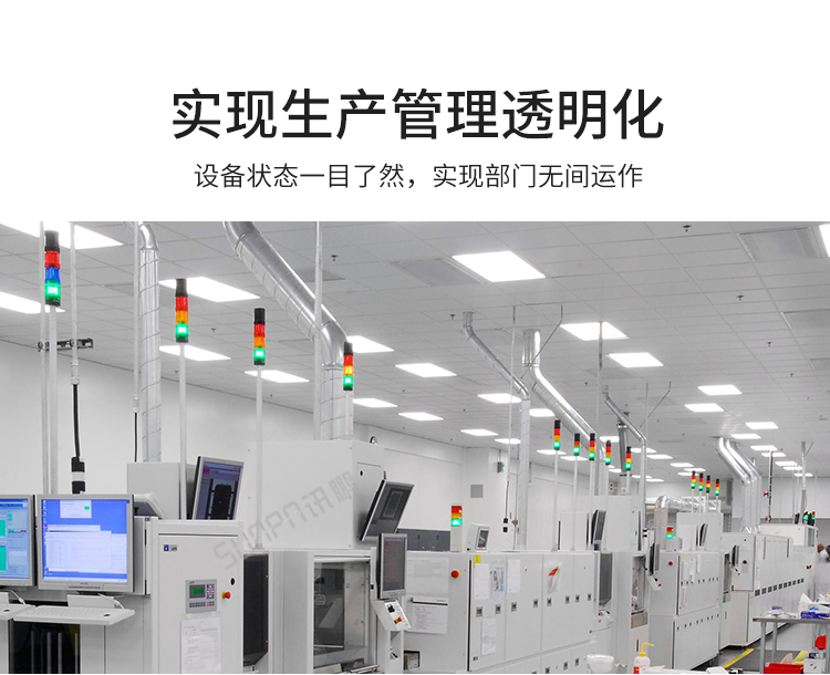 安燈系統展示