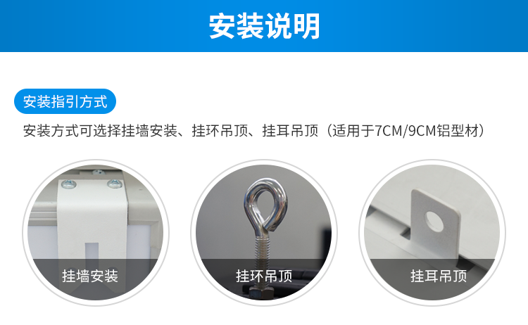 安燈系統安裝方式