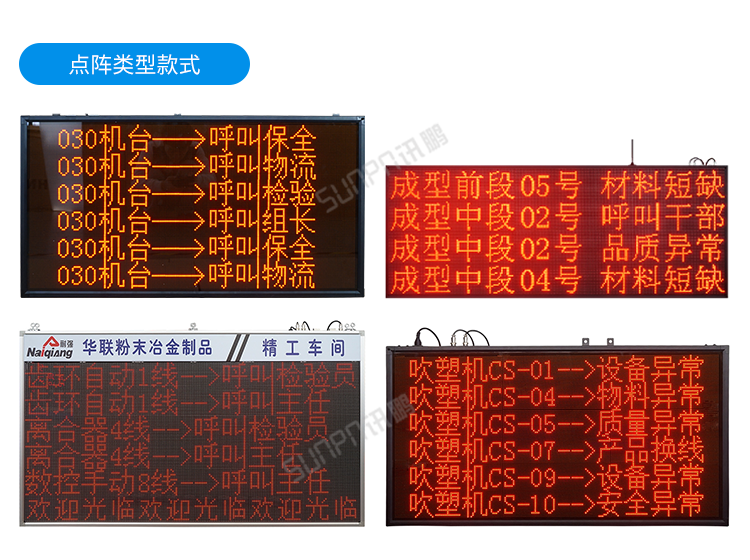 安燈系統案例參考