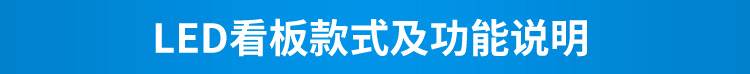 模擬量數據顯示屏產品參數及功能