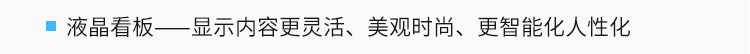 模擬量數據顯示屏硬件介紹