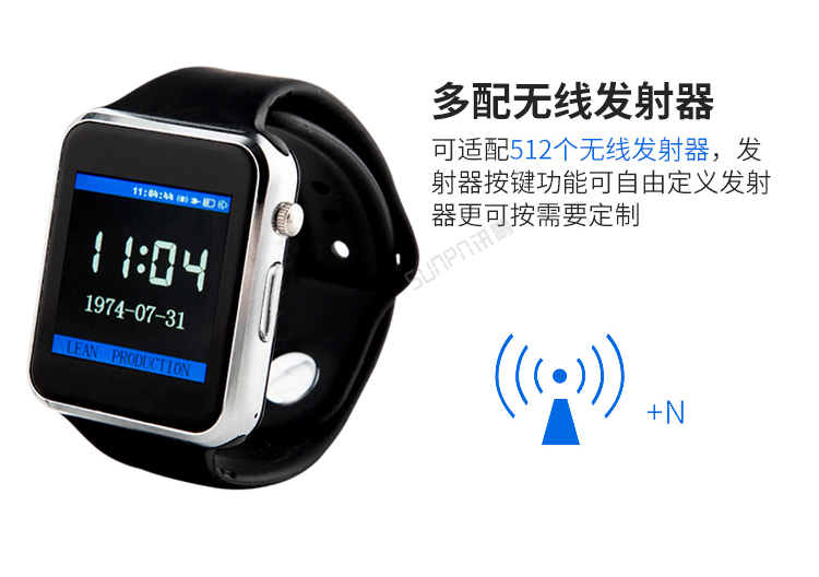無(wú)線呼叫腕表發(fā)射器