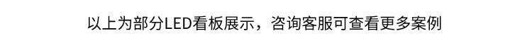 LED環境監測屏功能說明