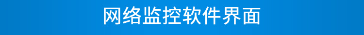 LED環境監測屏軟件界面