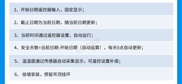安全運(yùn)行天數(shù)記錄牌客戶(hù)案例