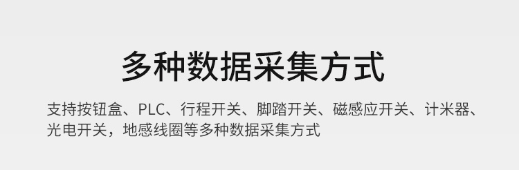 LED計(jì)數(shù)屏數(shù)據(jù)采集