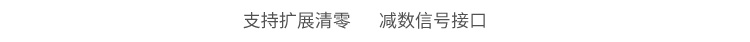 LED計(jì)數(shù)屏功能說(shuō)明