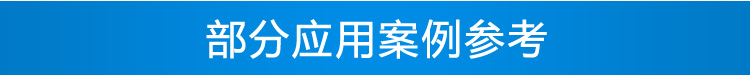 LED計(jì)數(shù)屏案例參考
