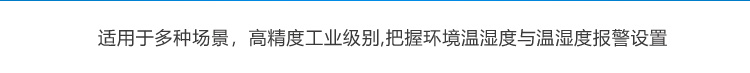 溫濕度看板應用場景