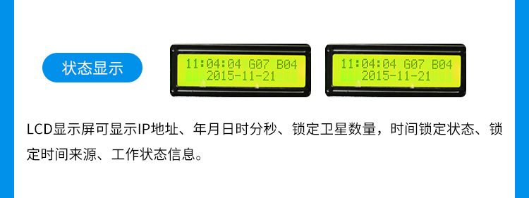 時(shí)間服務(wù)器介紹