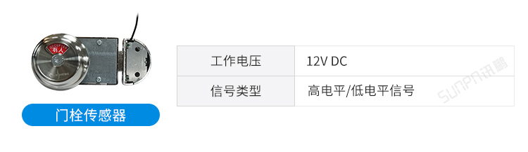 廁位傳感器介紹