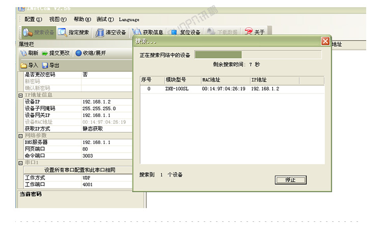 TCP/IP-RS485通訊轉(zhuǎn)換器設(shè)置說(shuō)明