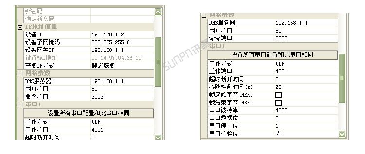 TCP/IP-RS485通訊轉(zhuǎn)換器設(shè)置說(shuō)明