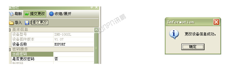 TCP/IP-RS485通訊轉(zhuǎn)換器設(shè)置說(shuō)明