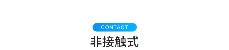 防疫自動(dòng)測(cè)溫看板優(yōu)勢(shì)介紹