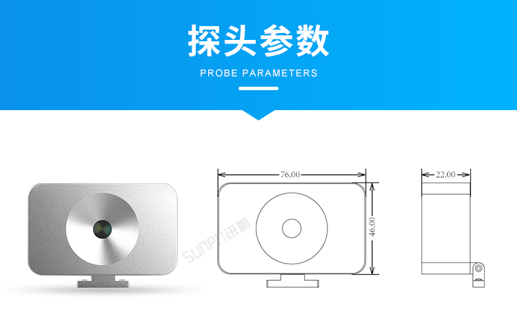 人臉識別測溫一體機探頭參數