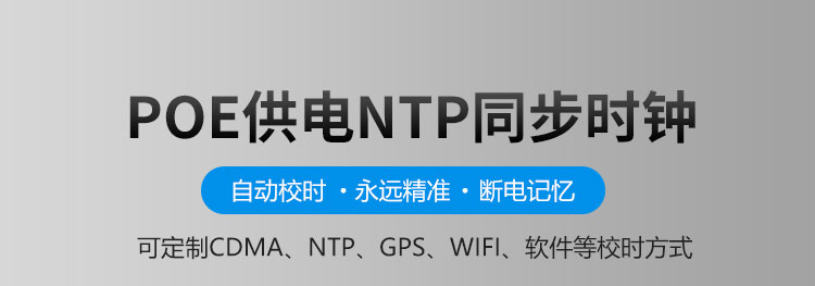 LED電子鐘產品介紹