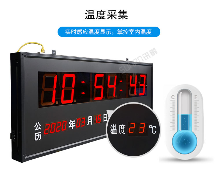 LED電子鐘溫度采集