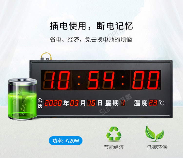 LED電子鐘斷電記憶